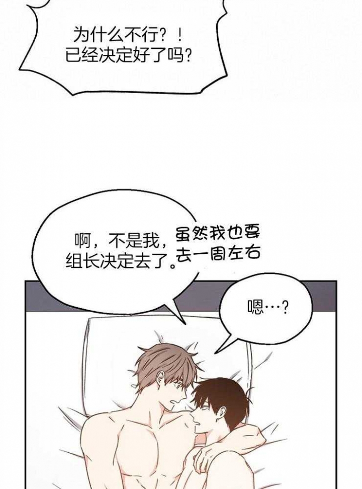 《爱情功率》漫画最新章节第93话免费下拉式在线观看章节第【22】张图片