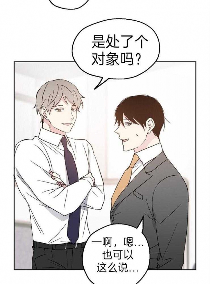 《爱情功率》漫画最新章节第15话免费下拉式在线观看章节第【15】张图片