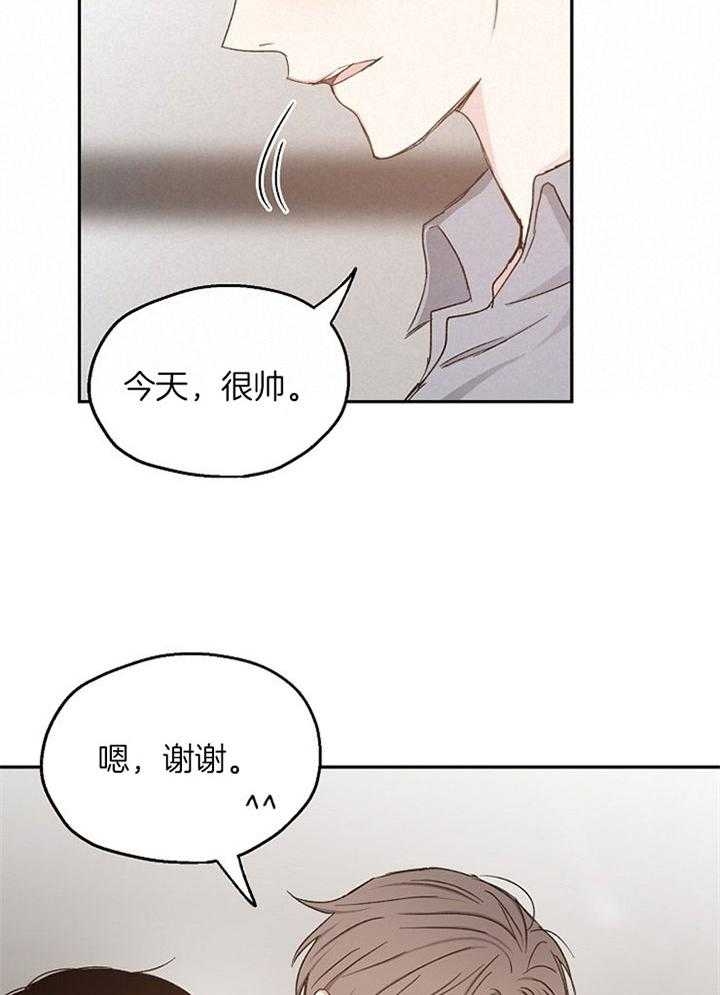 《爱情功率》漫画最新章节第76话免费下拉式在线观看章节第【15】张图片