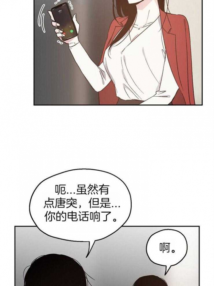 《爱情功率》漫画最新章节第60话免费下拉式在线观看章节第【4】张图片