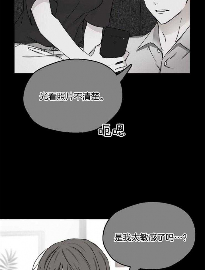 《爱情功率》漫画最新章节第89话免费下拉式在线观看章节第【9】张图片