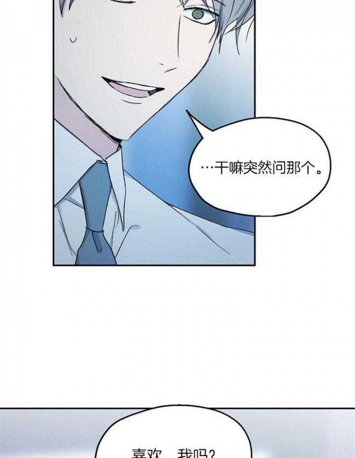 《爱情功率》漫画最新章节第84话免费下拉式在线观看章节第【4】张图片