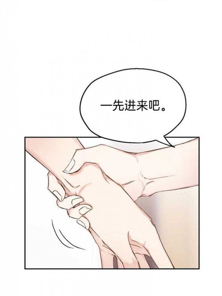 《爱情功率》漫画最新章节第86话免费下拉式在线观看章节第【18】张图片