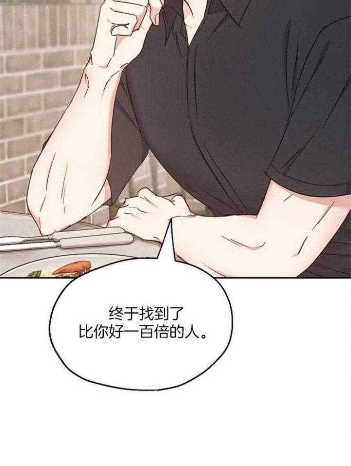 《爱情功率》漫画最新章节第83话免费下拉式在线观看章节第【13】张图片