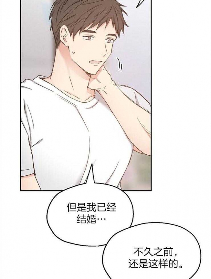 《爱情功率》漫画最新章节第92话免费下拉式在线观看章节第【7】张图片