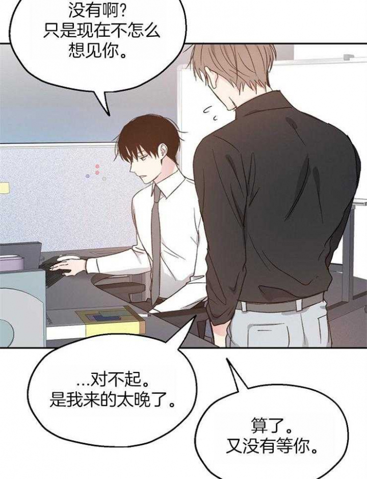 《爱情功率》漫画最新章节第61话免费下拉式在线观看章节第【26】张图片