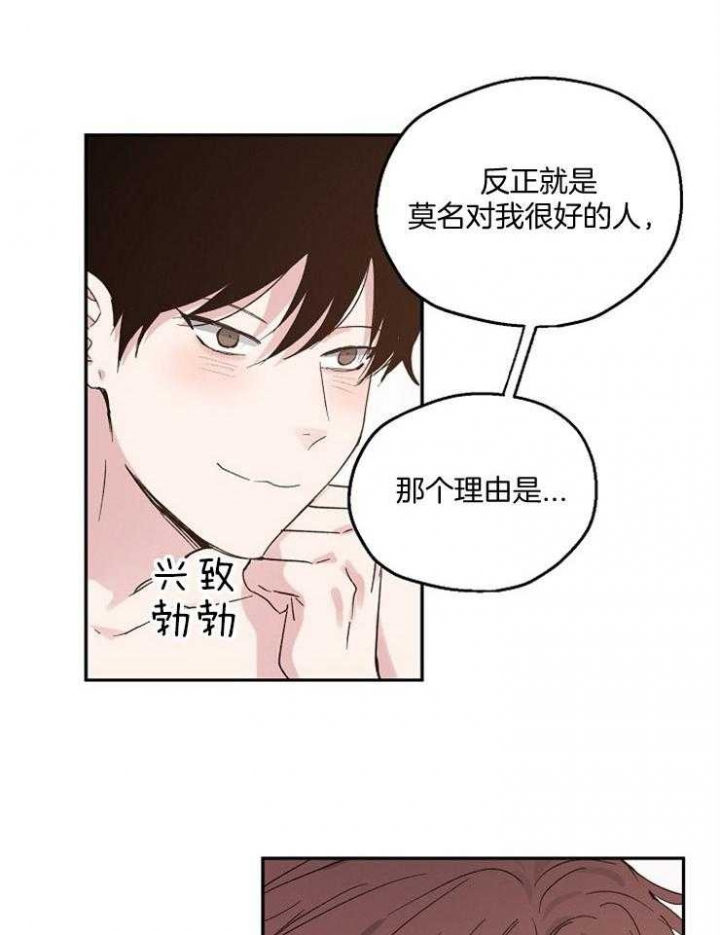 《爱情功率》漫画最新章节第51话免费下拉式在线观看章节第【21】张图片