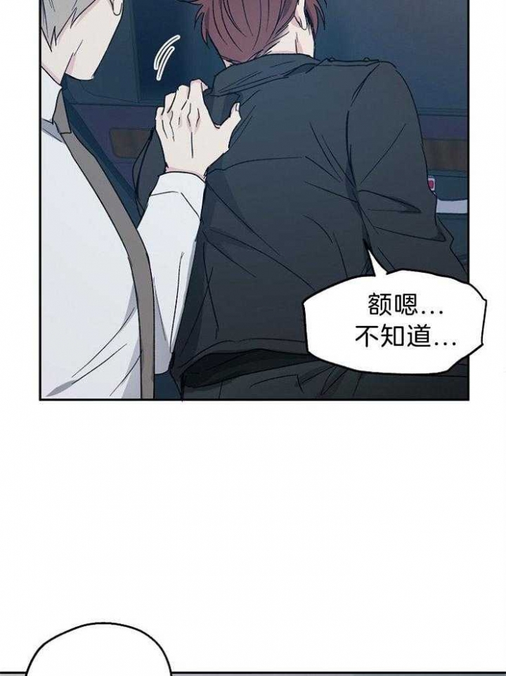 《爱情功率》漫画最新章节第38话免费下拉式在线观看章节第【9】张图片