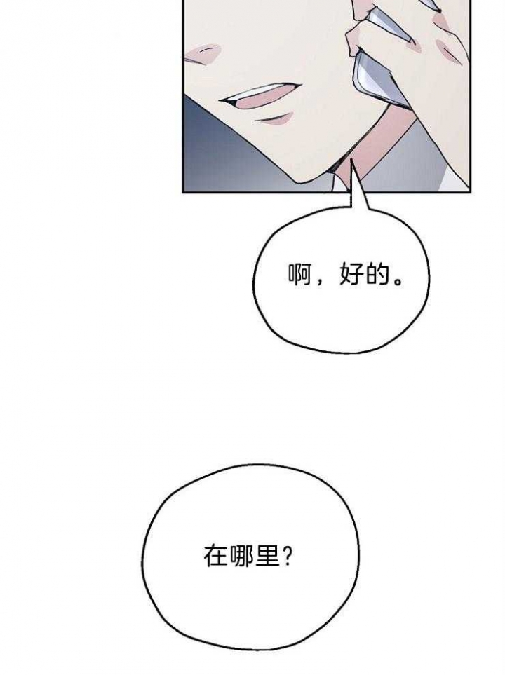 《爱情功率》漫画最新章节第37话免费下拉式在线观看章节第【19】张图片