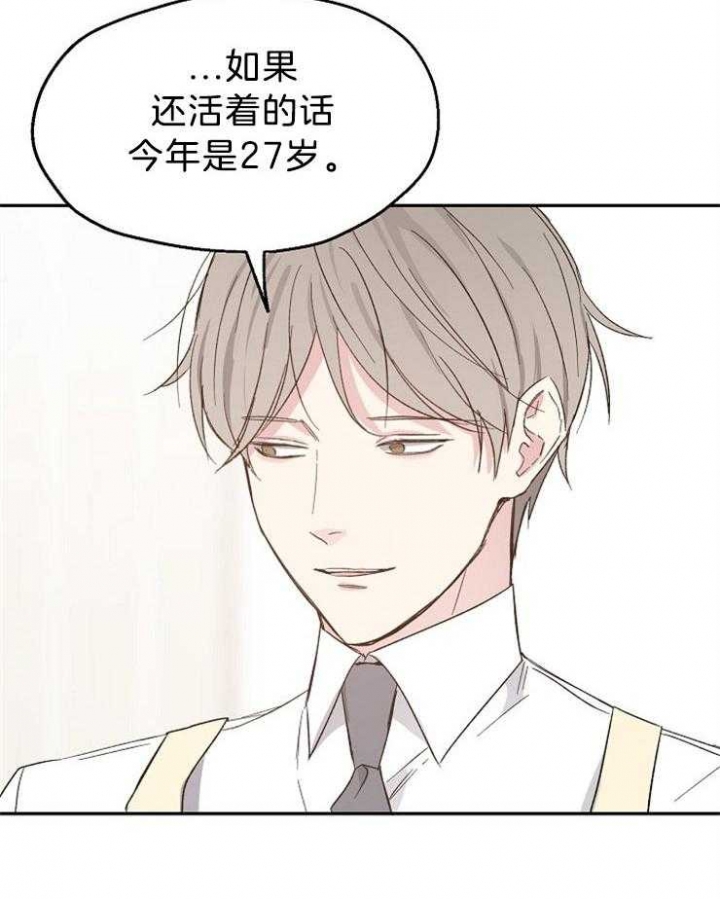 《爱情功率》漫画最新章节第40话免费下拉式在线观看章节第【16】张图片