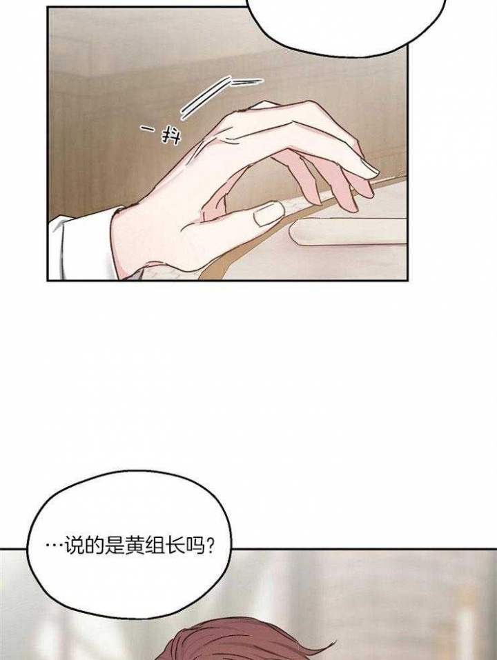 《爱情功率》漫画最新章节第83话免费下拉式在线观看章节第【16】张图片