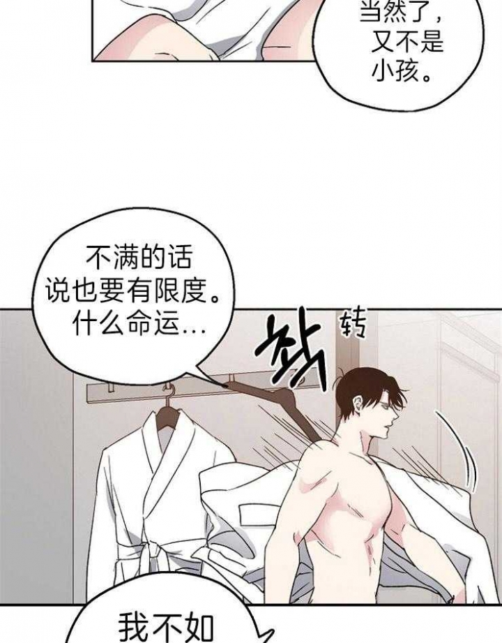 《爱情功率》漫画最新章节第6话免费下拉式在线观看章节第【17】张图片