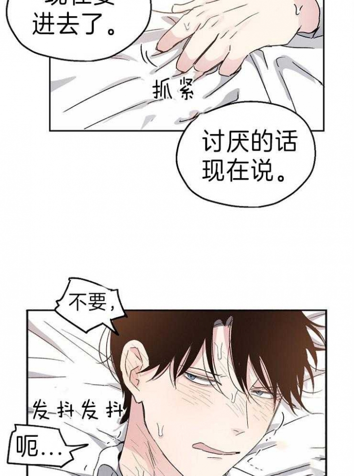 《爱情功率》漫画最新章节第5话免费下拉式在线观看章节第【8】张图片