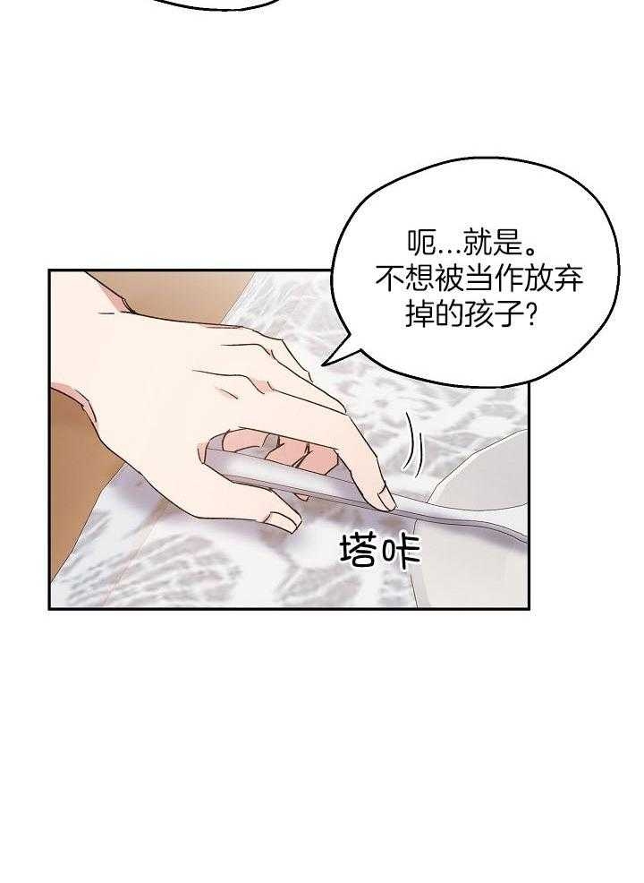 《爱情功率》漫画最新章节第74话免费下拉式在线观看章节第【6】张图片