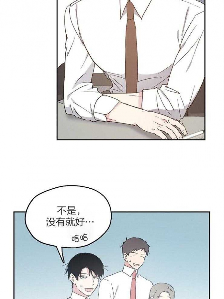 《爱情功率》漫画最新章节第59话免费下拉式在线观看章节第【5】张图片