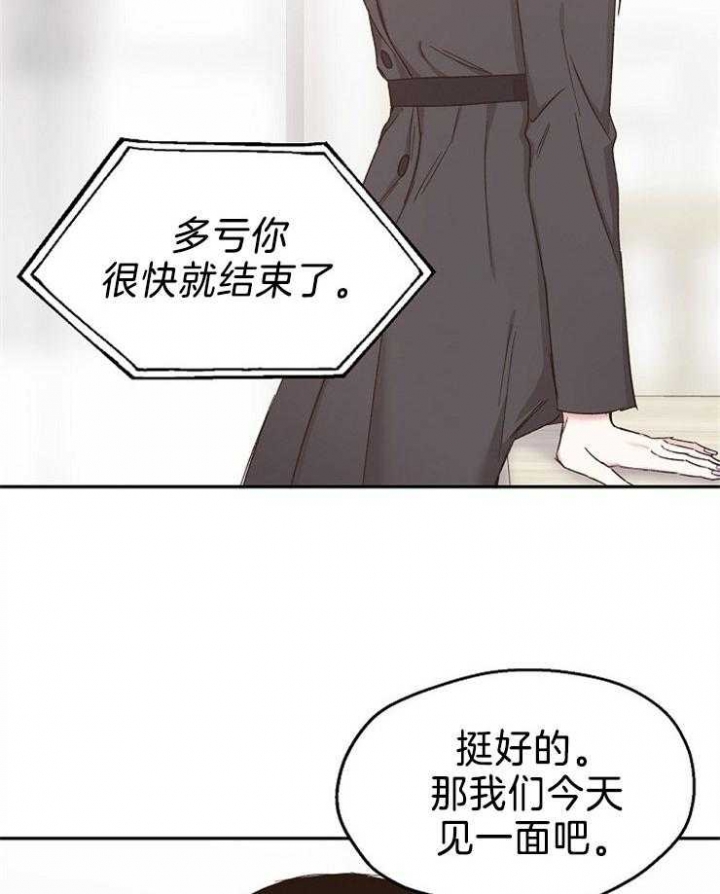 《爱情功率》漫画最新章节第88话免费下拉式在线观看章节第【3】张图片