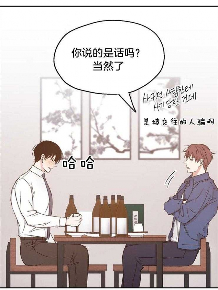 《爱情功率》漫画最新章节第90话免费下拉式在线观看章节第【35】张图片