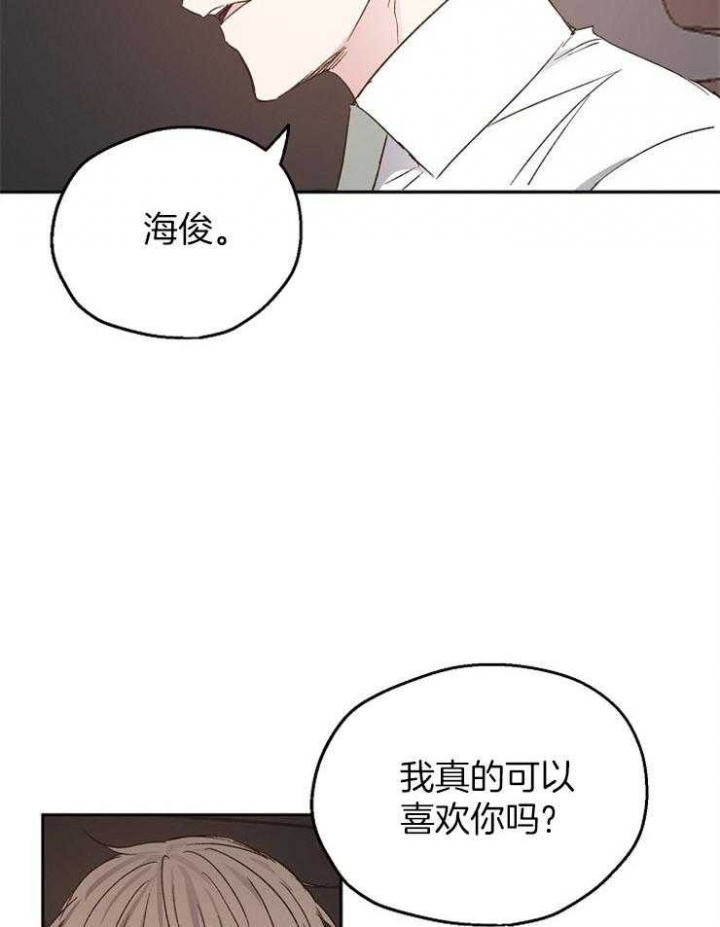 《爱情功率》漫画最新章节第28话免费下拉式在线观看章节第【25】张图片