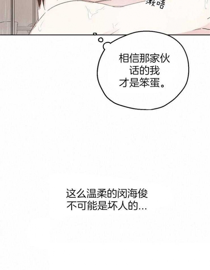 《爱情功率》漫画最新章节第25话免费下拉式在线观看章节第【6】张图片