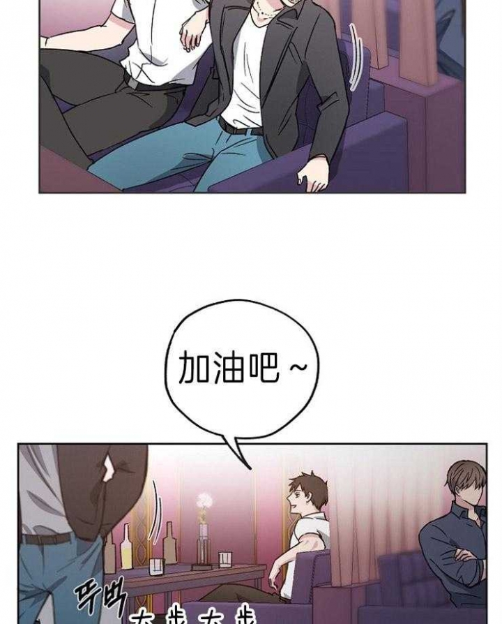 《爱情功率》漫画最新章节第2话免费下拉式在线观看章节第【13】张图片