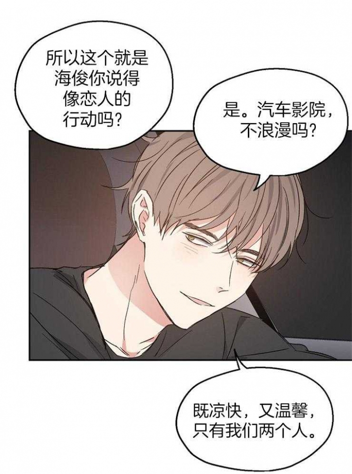 《爱情功率》漫画最新章节第28话免费下拉式在线观看章节第【3】张图片