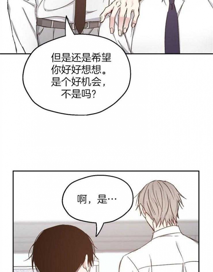 《爱情功率》漫画最新章节第85话免费下拉式在线观看章节第【36】张图片