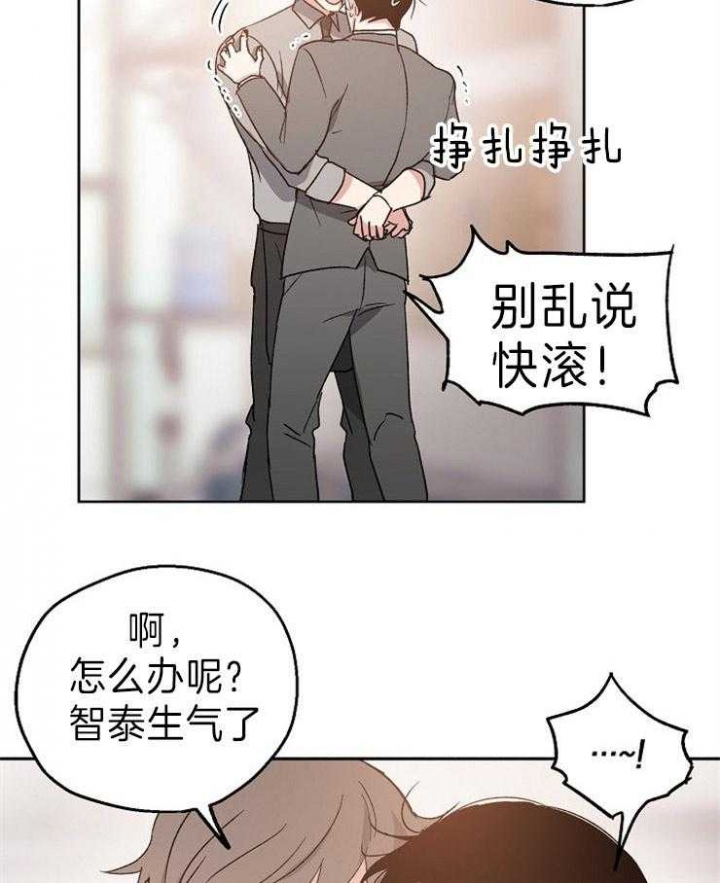 《爱情功率》漫画最新章节第16话免费下拉式在线观看章节第【13】张图片