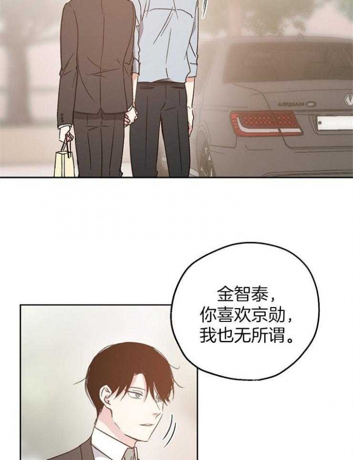 《爱情功率》漫画最新章节第19话免费下拉式在线观看章节第【11】张图片