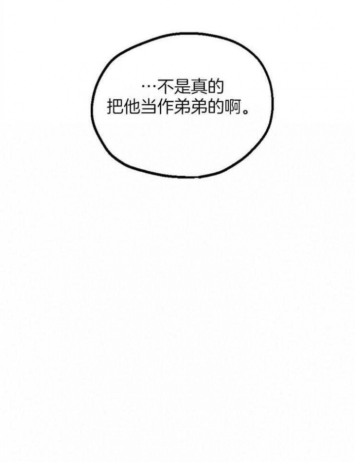 《爱情功率》漫画最新章节第85话免费下拉式在线观看章节第【25】张图片