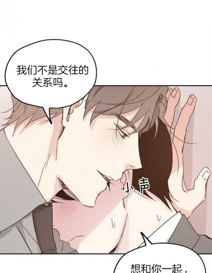 《爱情功率》漫画最新章节第17话免费下拉式在线观看章节第【1】张图片