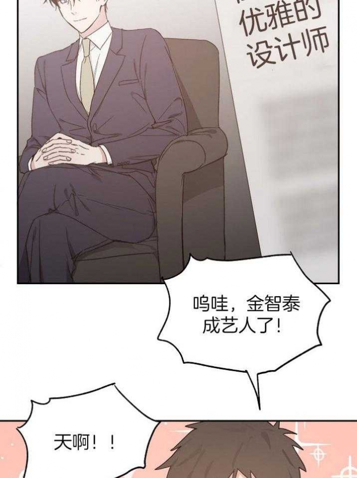 《爱情功率》漫画最新章节第71话免费下拉式在线观看章节第【18】张图片