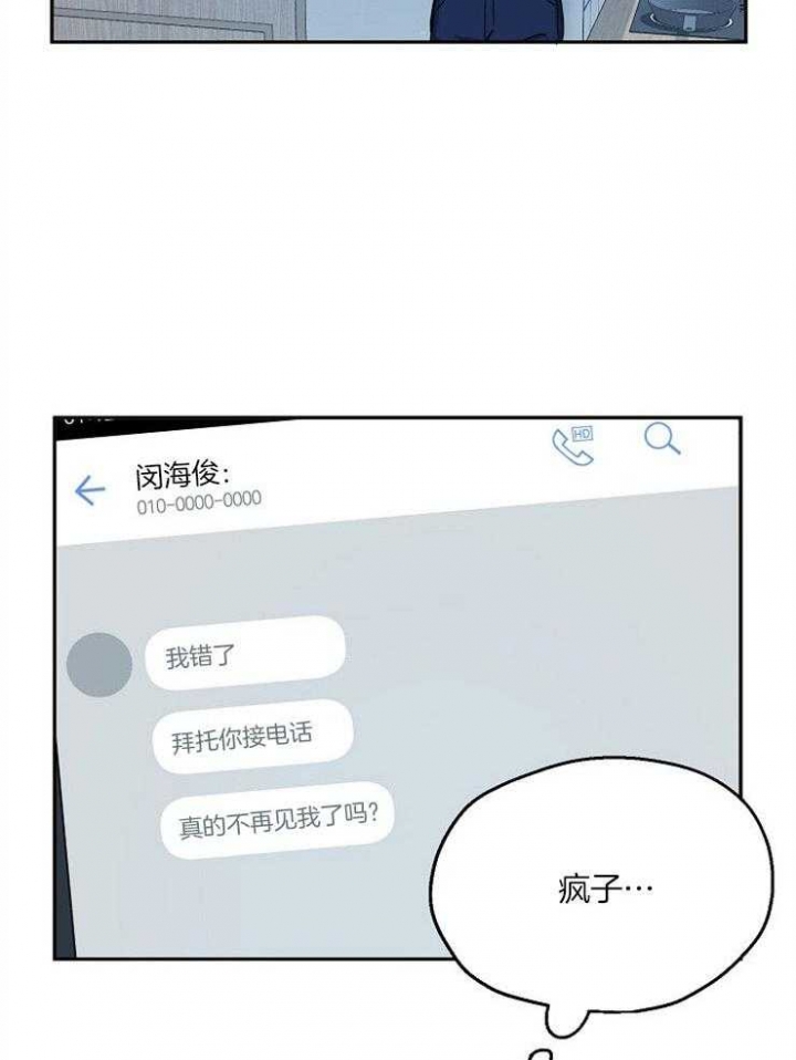 《爱情功率》漫画最新章节第79话免费下拉式在线观看章节第【17】张图片