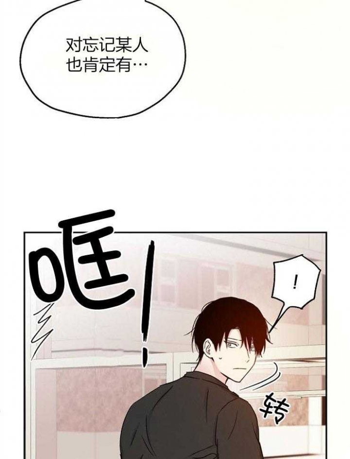 《爱情功率》漫画最新章节第86话免费下拉式在线观看章节第【6】张图片