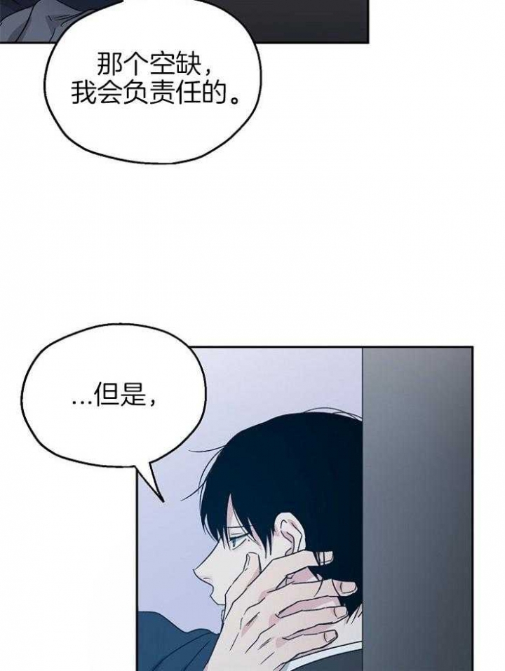 《爱情功率》漫画最新章节第50话免费下拉式在线观看章节第【35】张图片