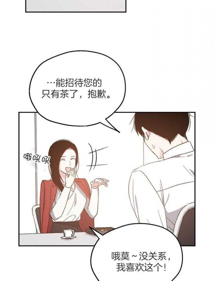 《爱情功率》漫画最新章节第59话免费下拉式在线观看章节第【19】张图片