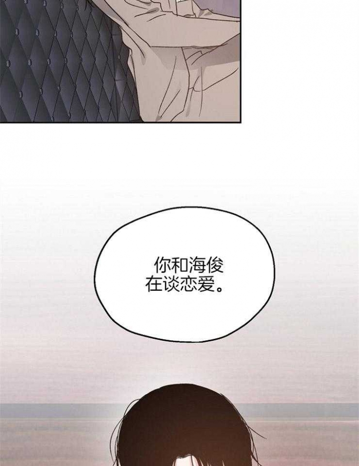 《爱情功率》漫画最新章节第65话免费下拉式在线观看章节第【23】张图片