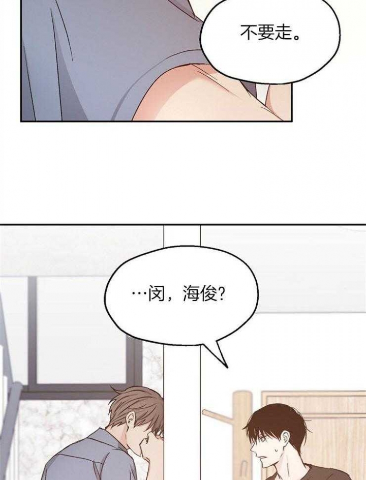 《爱情功率》漫画最新章节第86话免费下拉式在线观看章节第【11】张图片