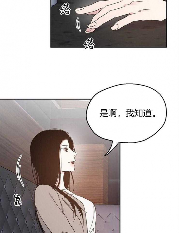 《爱情功率》漫画最新章节第65话免费下拉式在线观看章节第【22】张图片