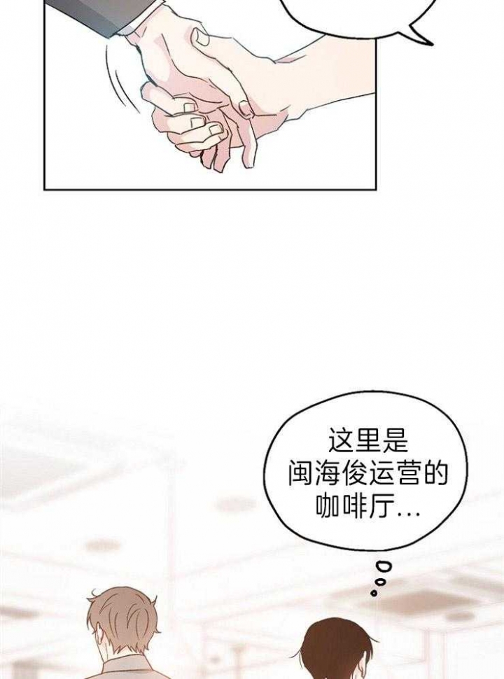 《爱情功率》漫画最新章节第15话免费下拉式在线观看章节第【20】张图片