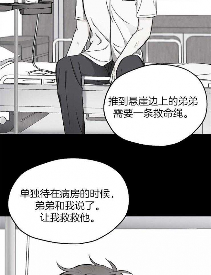 《爱情功率》漫画最新章节第84话免费下拉式在线观看章节第【27】张图片