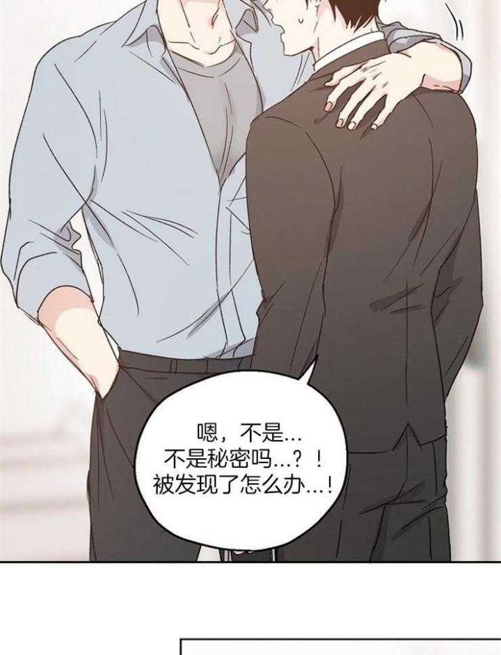 《爱情功率》漫画最新章节第18话免费下拉式在线观看章节第【25】张图片