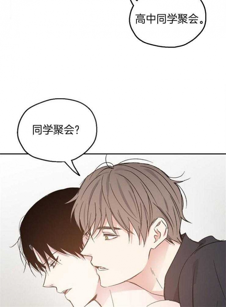 《爱情功率》漫画最新章节第41话免费下拉式在线观看章节第【24】张图片