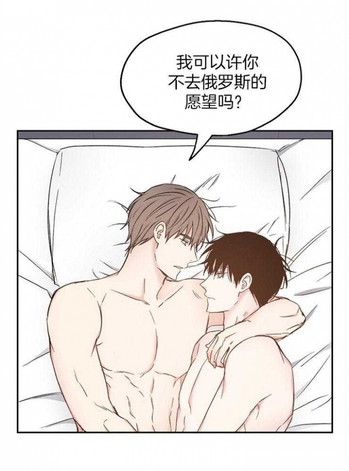 《爱情功率》漫画最新章节第93话免费下拉式在线观看章节第【20】张图片