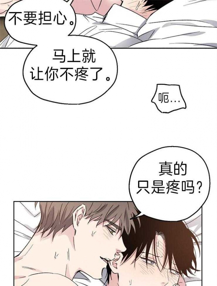 《爱情功率》漫画最新章节第5话免费下拉式在线观看章节第【17】张图片