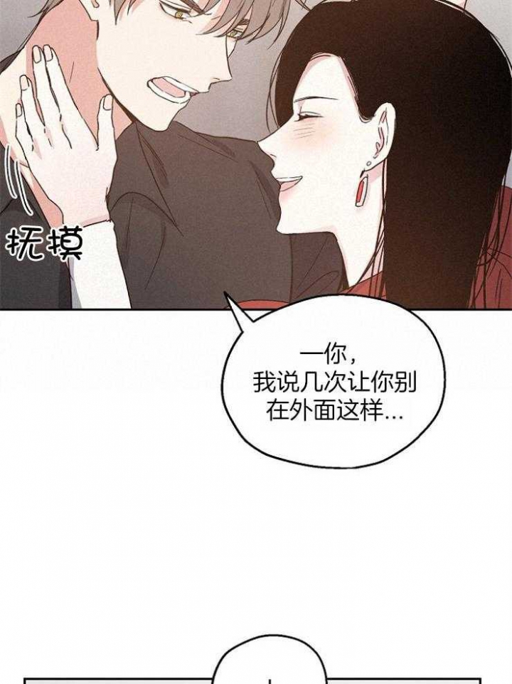 《爱情功率》漫画最新章节第60话免费下拉式在线观看章节第【15】张图片