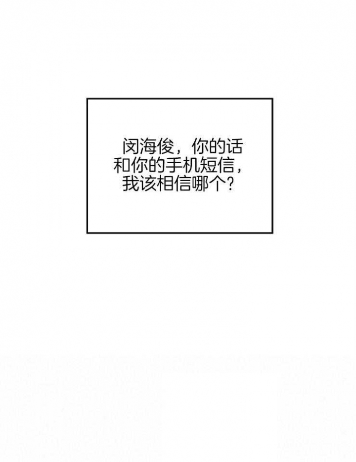 《爱情功率》漫画最新章节第63话免费下拉式在线观看章节第【19】张图片