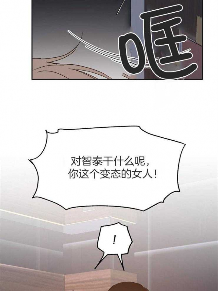 《爱情功率》漫画最新章节第66话免费下拉式在线观看章节第【32】张图片