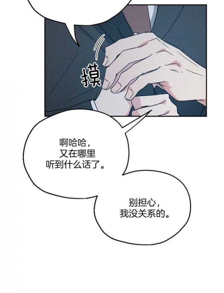 《爱情功率》漫画最新章节第54话免费下拉式在线观看章节第【22】张图片