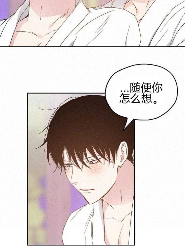 《爱情功率》漫画最新章节第70话免费下拉式在线观看章节第【2】张图片