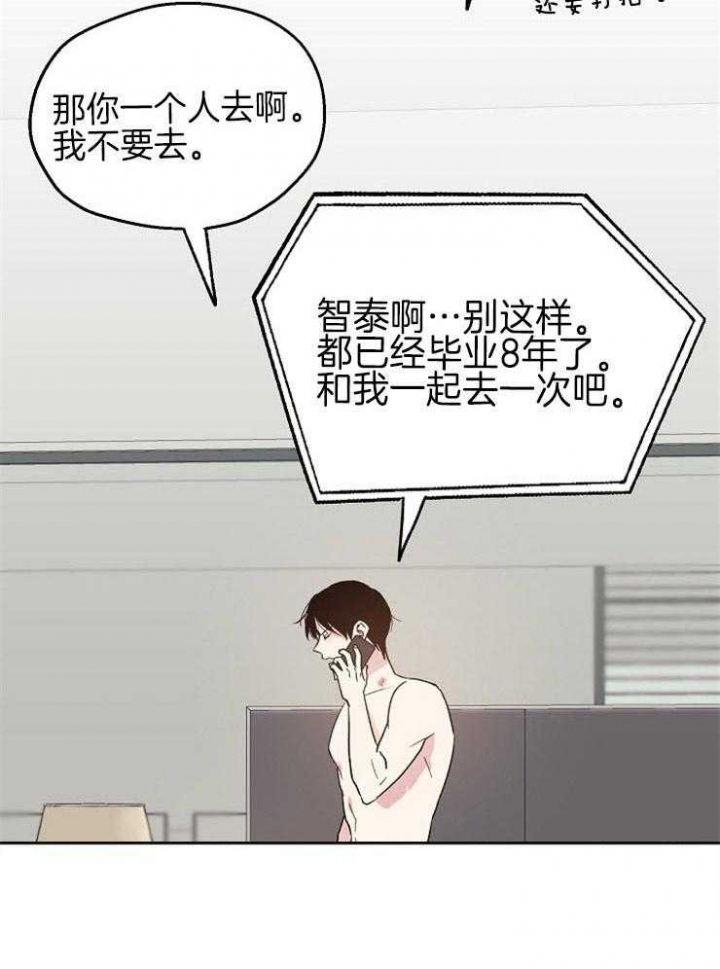 《爱情功率》漫画最新章节第41话免费下拉式在线观看章节第【16】张图片